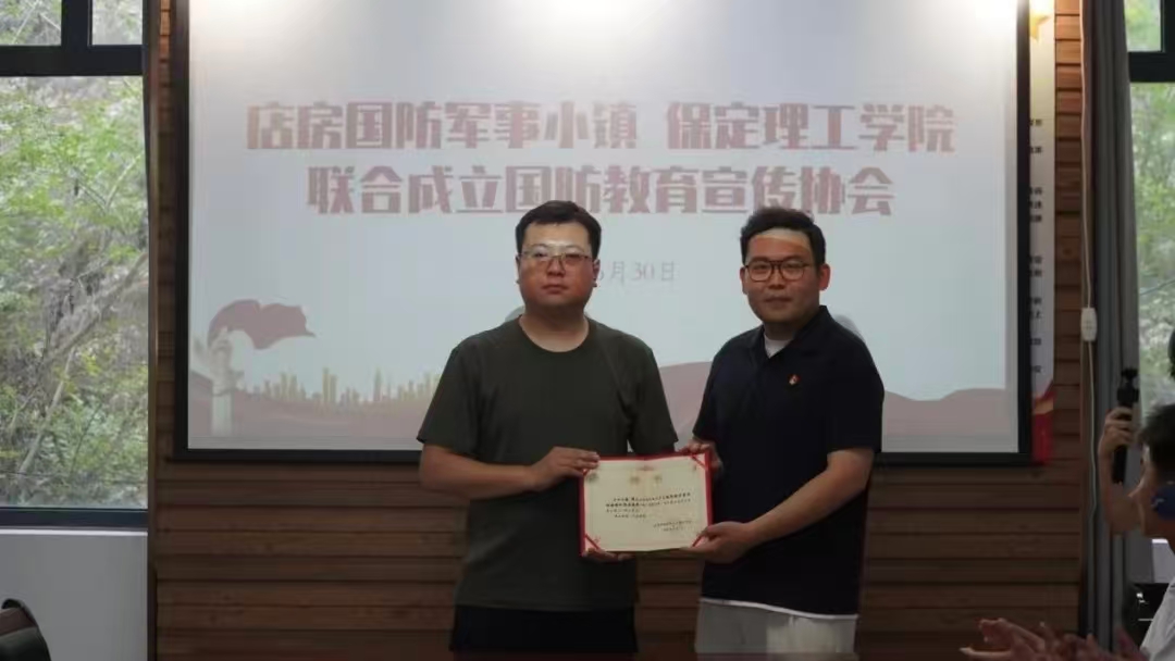 社会实践（一）｜保定理工学院国防教育宣传协会赴店房国防军事小镇开展“勿忘国耻 强我国防”主题研学活动