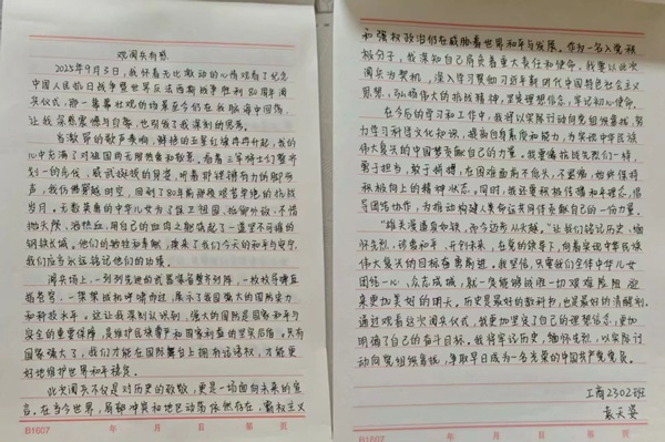 铭记历史|保定理工学院|管理学院|铭记历史誓立报国之志，缅怀先烈厚植爱国情怀