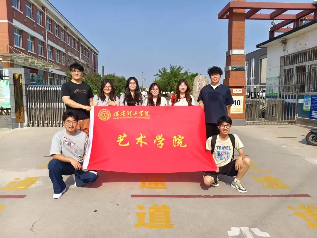 社会实践（二）——“字正腔圆传知识，乡音校语共芬芳”——保定理工学院艺术学院普通话推广公益活动