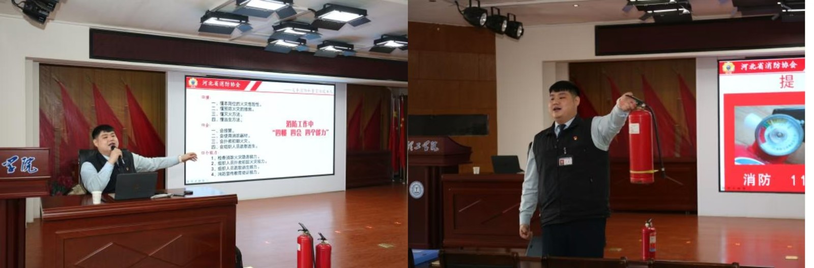 筑牢消防安全防线 护航平安校园 保定理工学院开展新入职教职工消防安全 专项培训