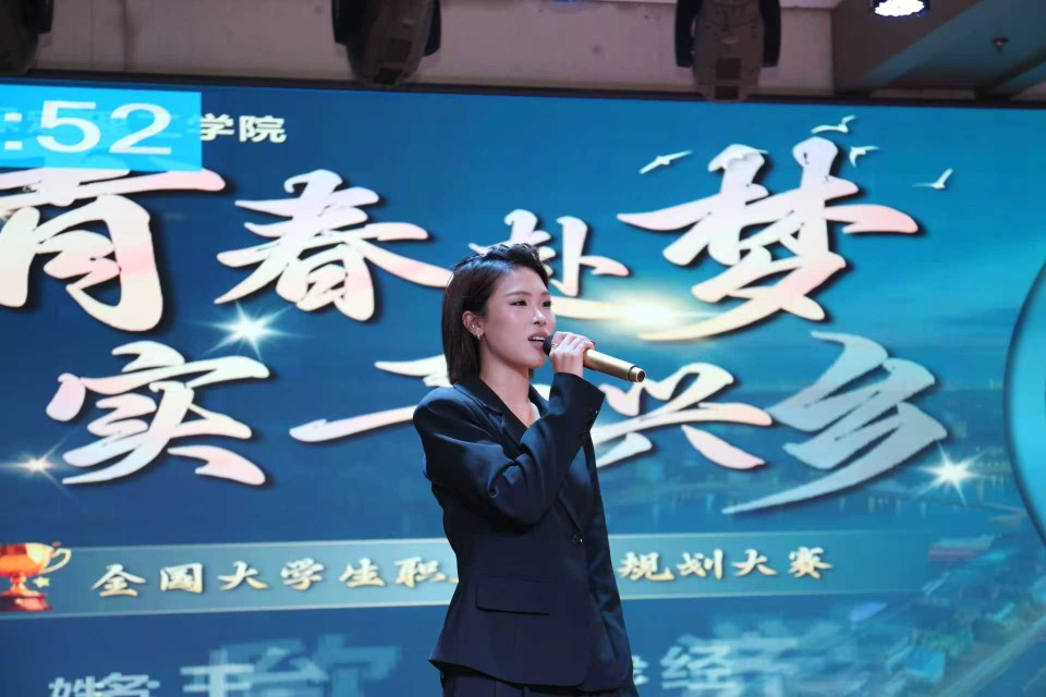 以赛促学明方向，规划逐梦启新程——经济学院学子在职业规划大赛校赛中斩获佳绩