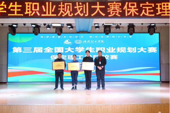 规划赋能职业 匠心筑就佳绩 会计学院荣获学校职业规划大赛“优秀组织奖”