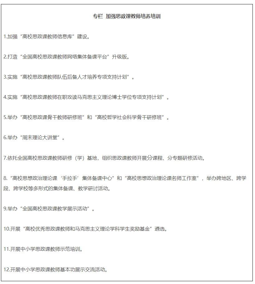 教育部等十部门关于印发《全面推进“大思政课”建设的工作方案》的通知