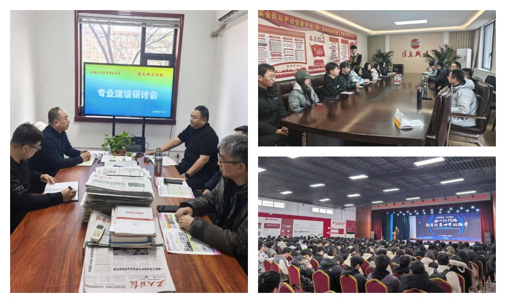 【研学相济 专业赋能】 深化校企协同 拓展产教融合 —信息科学与工程学院赴晋开展研讨与企业考察