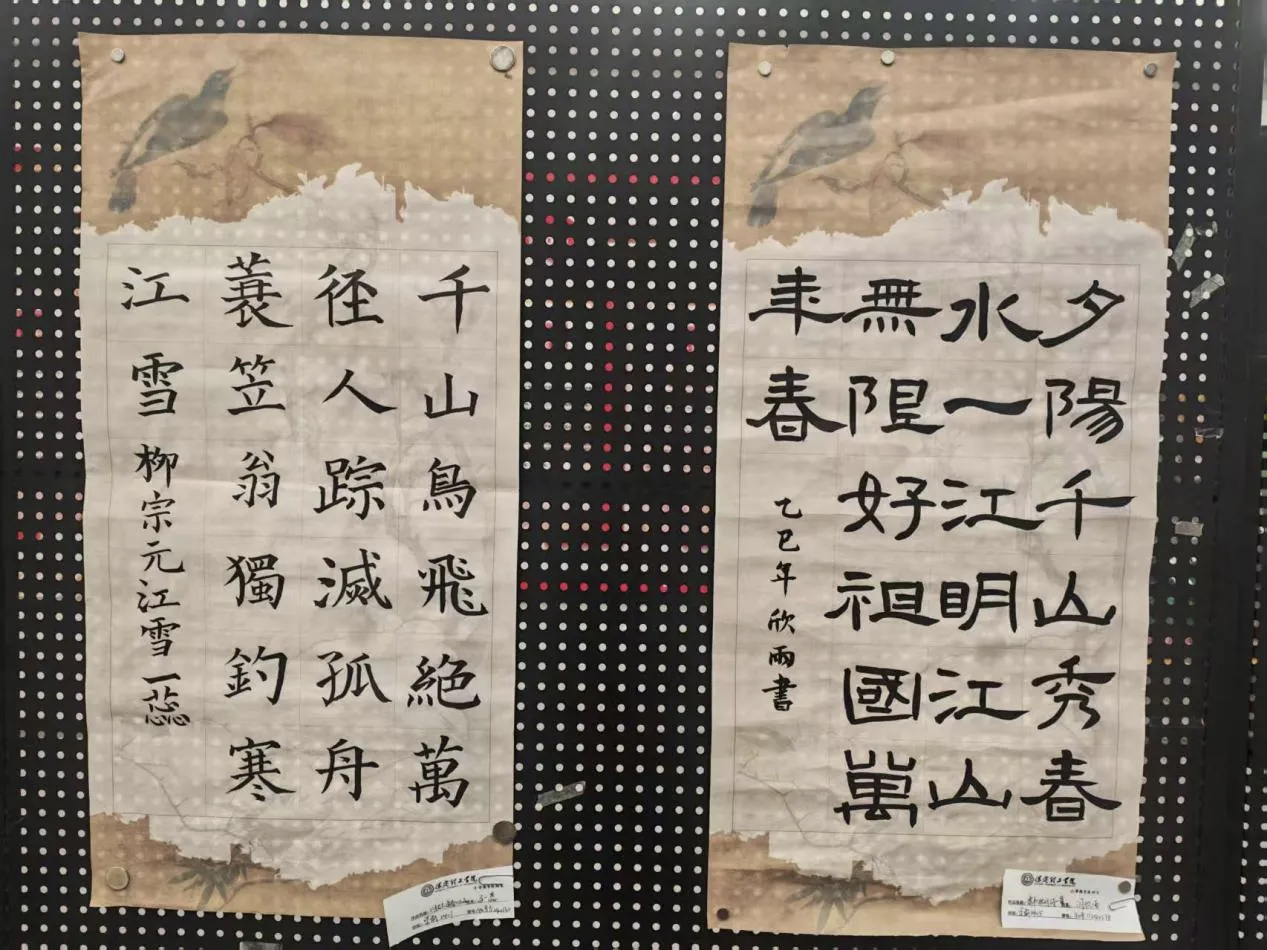 教育学院书画作品展启幕：笔墨绘初心 丹青育未来