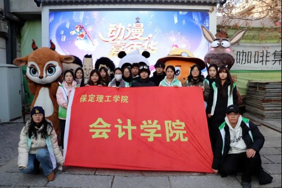 保定理工学院大学生志愿者为央视CMG动漫盛典注入青春动能