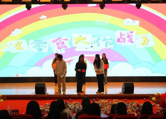 【教育学院·学院快讯】以行践知育桃李，薪火相传启新元——教育学院实习表彰大会暨元旦晚会圆满落幕