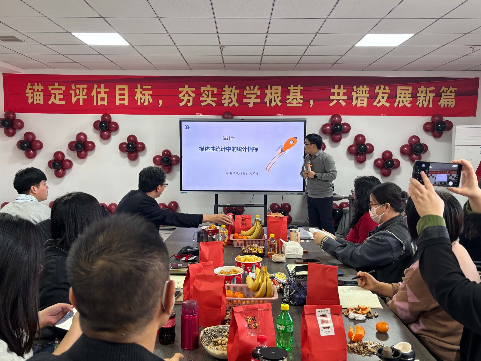 以统计赋能评估，以专业护航攻坚——经济学院合格评估数据统计讲座圆满举办