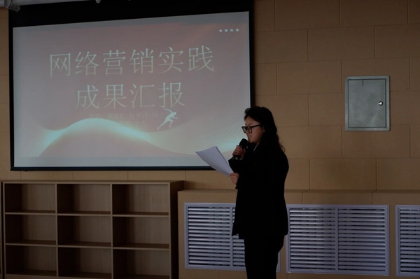 以赛促学练真功，校企协同育英才——管理科学与工程学院网络营销课程实践总结暨表彰大会顺利举办