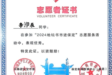 榜样的力量丨李洢辰：微光如炬，终成星河