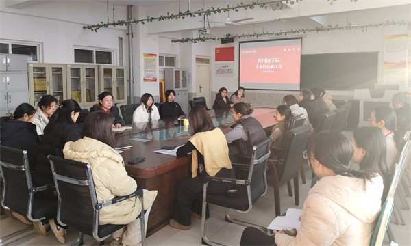 外国语学院扎实开展专业特色研讨工作