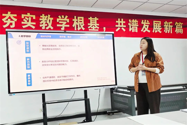 以“磨”为砺，擦亮国贸专业“金课”名片——国际经济与贸易专业开展集体“磨课”活动