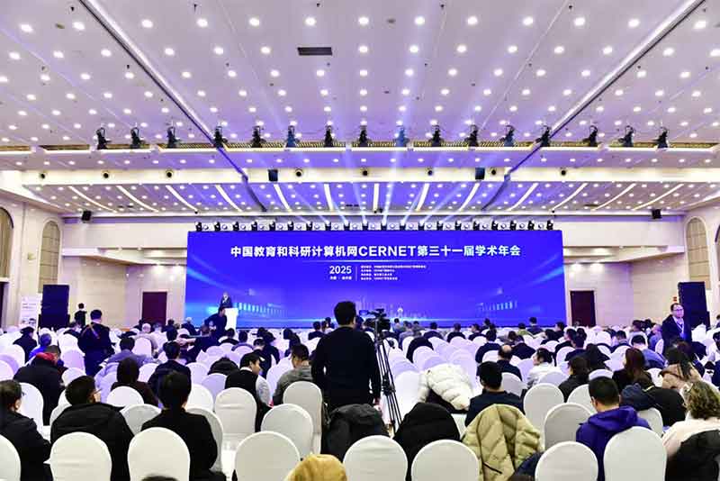 CERNET第三十一届学术年会技术报告在哈尔滨开讲