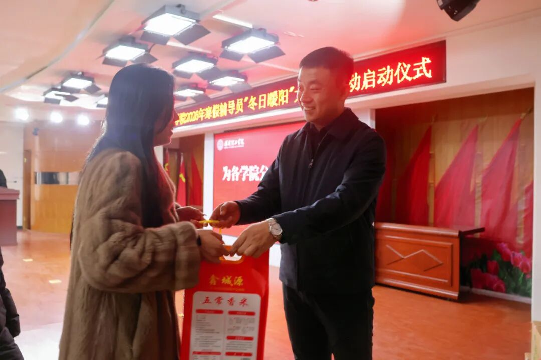 “寒假家访暖学子·五育融合筑梦路”———保定理工学院2026年寒假辅导员“冬日暖阳”大家访活动正式启动