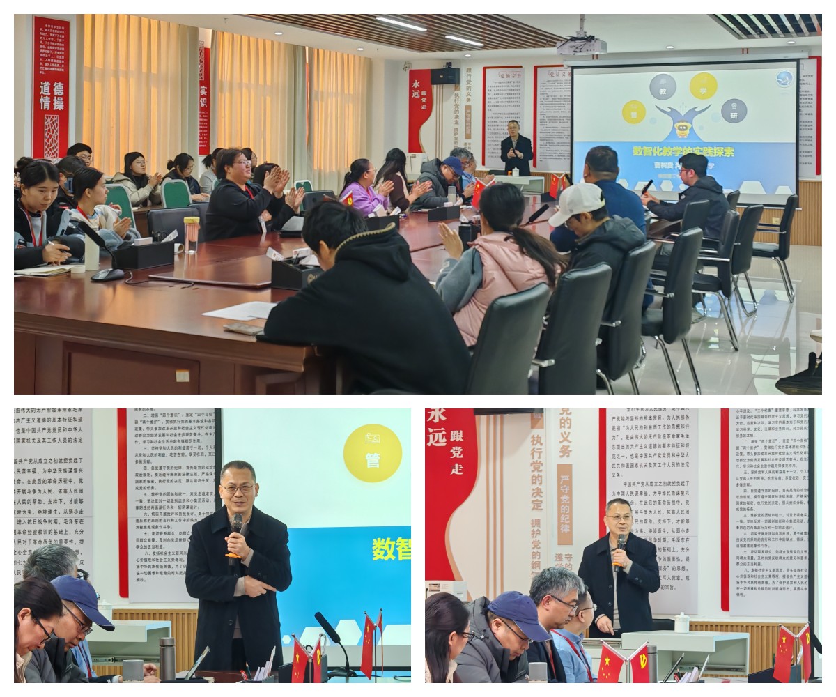【智启课堂 术赋能师】 赋能数智教学 探索育人新途——信息科学与工程学院开展数智化教学实践专题培训