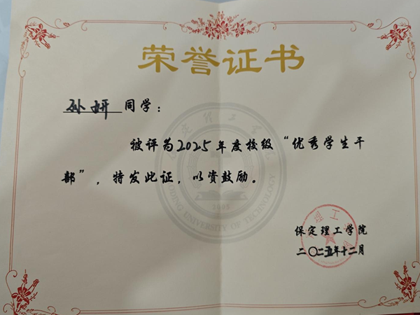 家校共育，暖冬同行|保定理工学院管理学院“冬日暖阳”寒假家访暖心启程（四）