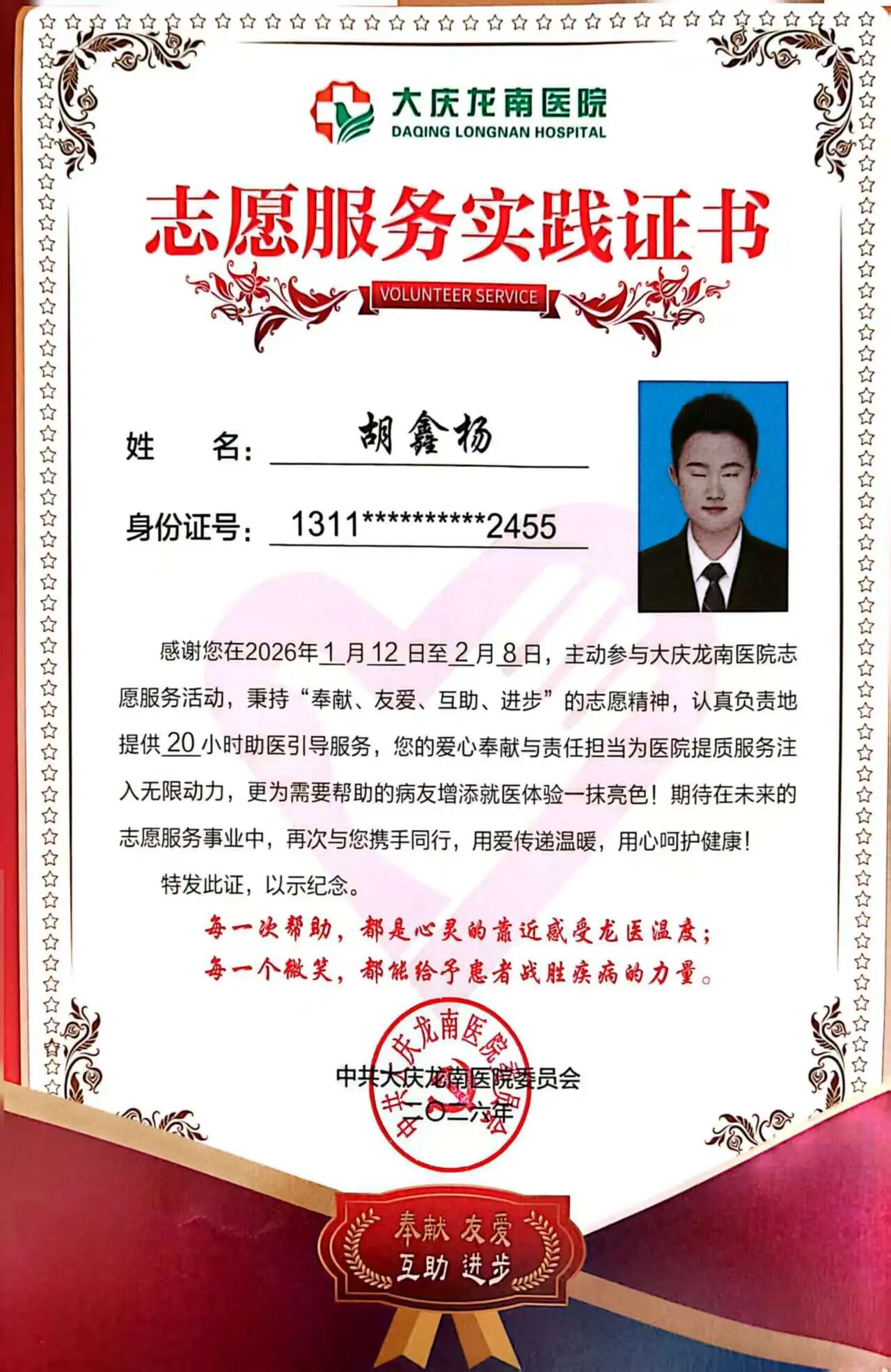 寒假返家乡，青春正当时｜教育学子以实践绘就家乡“新颜”