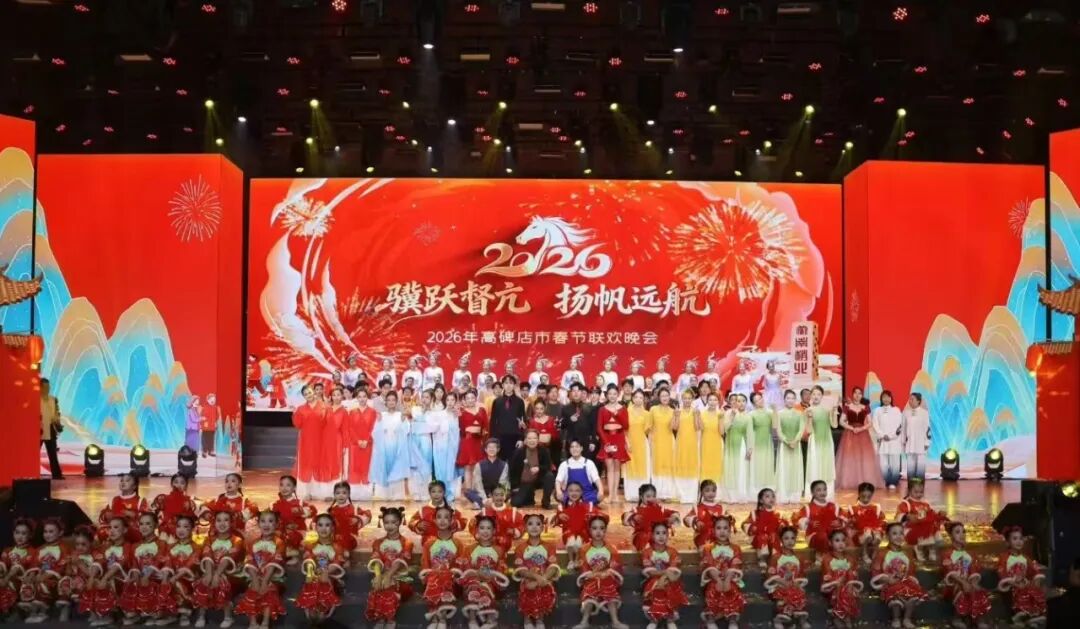 保定理工学院师生参演高碑店市春节联欢晚会