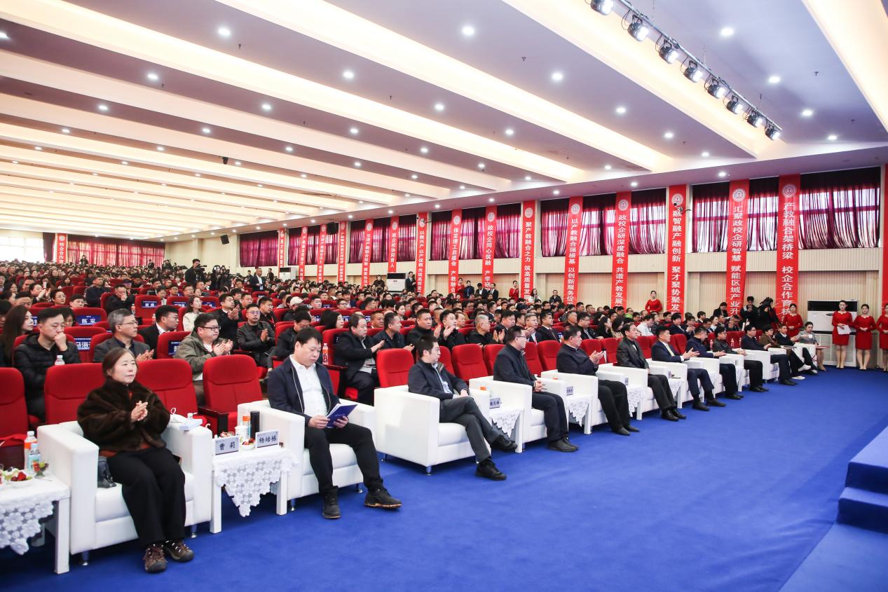 科技赋能产教融合 创新服务驱动发展——保定理工学院第二届产教融合高质量发展大会圆满举办