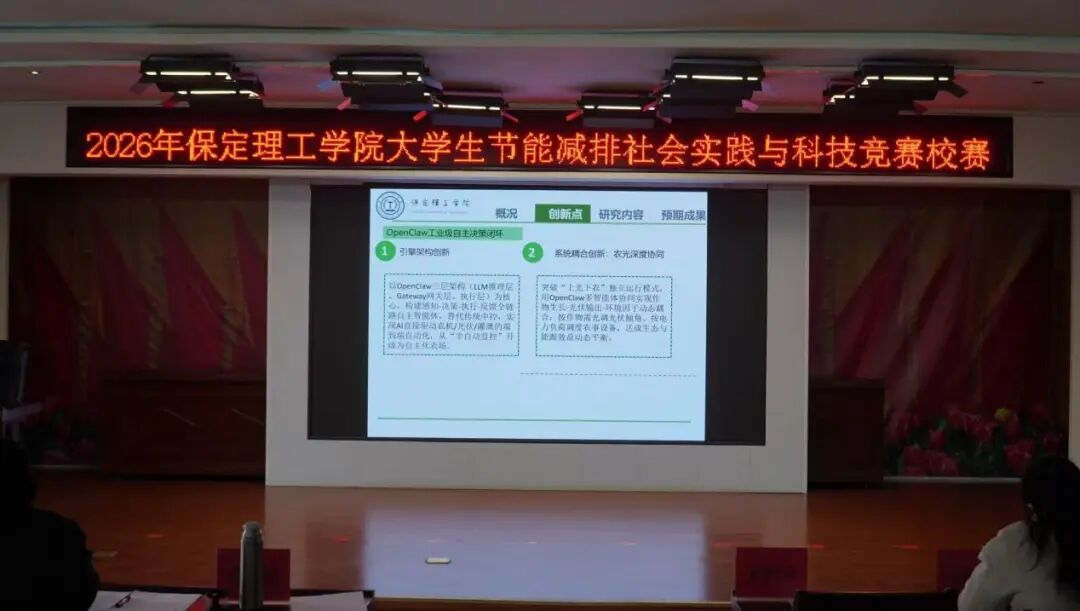 青春校园——2026年全国大学生节能减排社会实践与科技竞赛校赛圆满落幕