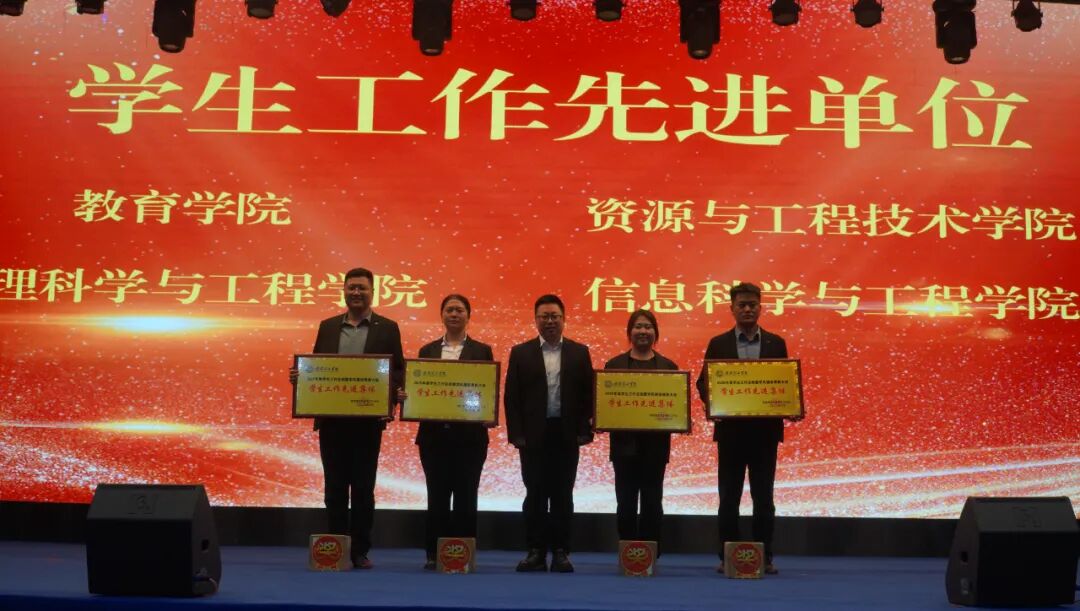 精准严好树新风·笃学奋进新征程——保定理工学院隆重召开2025年度学生工作总结暨学风建设表彰大会