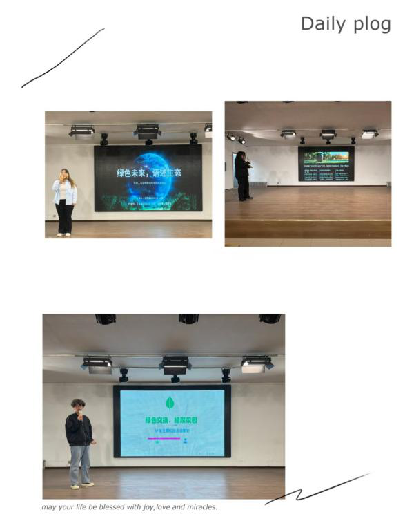 创享低碳|保定理工学院管理学院“绿韵创想，语述生态”环保创意PPT演讲大赛圆满落幕