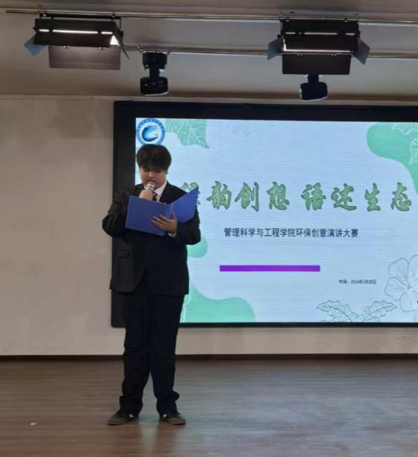 创享低碳|保定理工学院管理学院“绿韵创想，语述生态”环保创意PPT演讲大赛圆满落幕