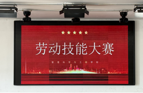 劳动教育|保定理工学院管理学院“劳技赋能，逐梦同行”劳动技能大赛圆满落幕