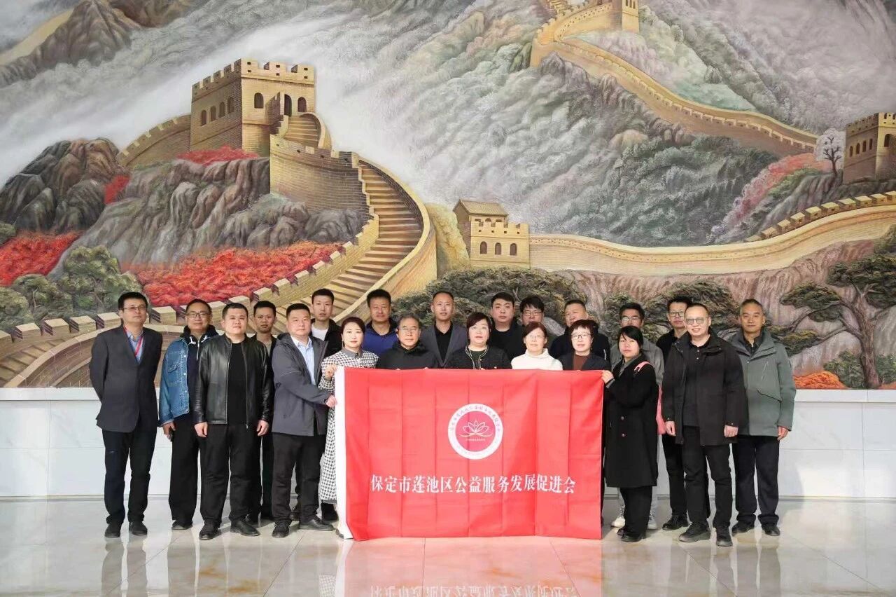 校会企协同聚力 赋能地方公益——管理科学与工程学院当选莲池区公益服务发展促进会副会长单位