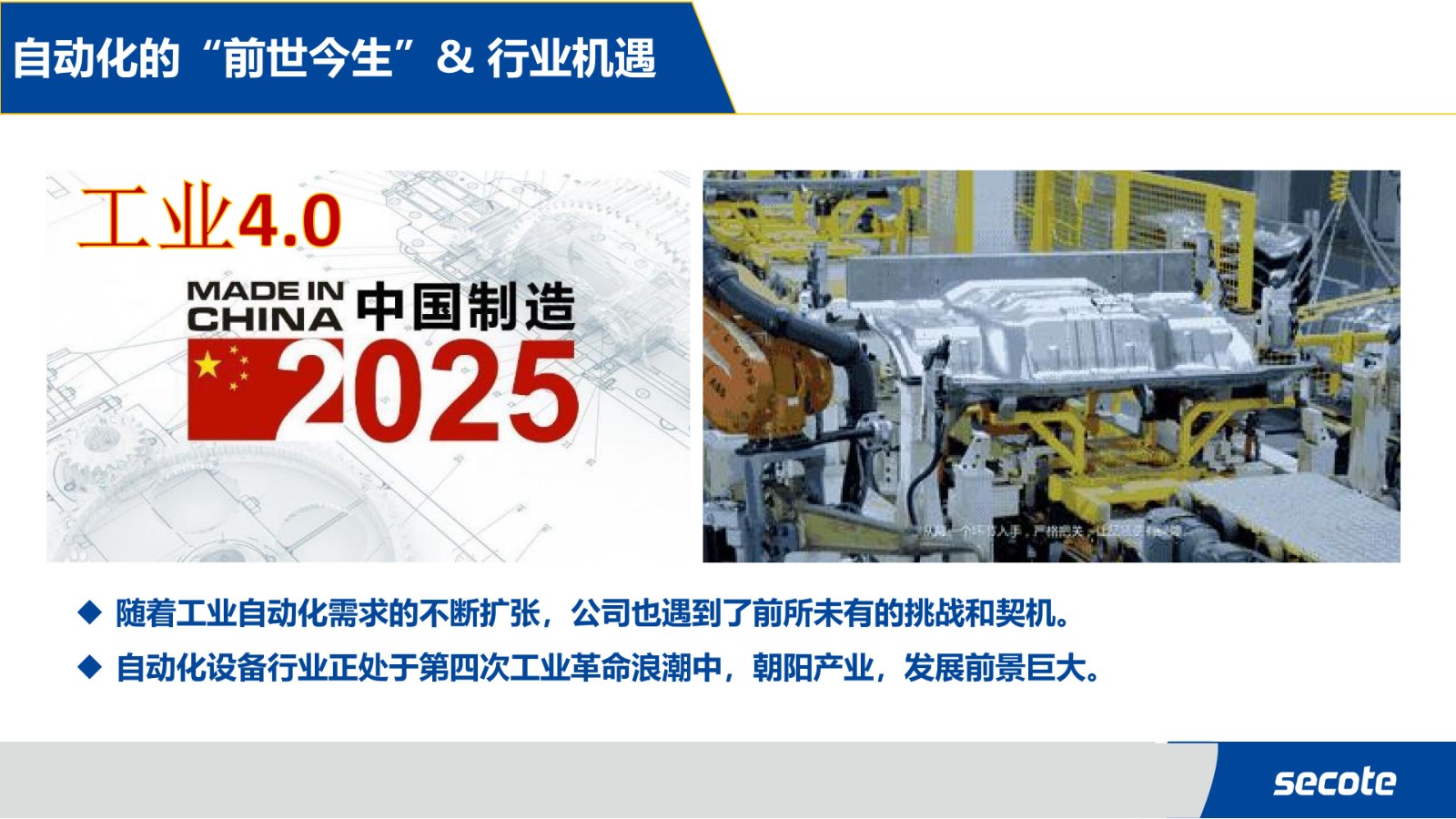 企业招聘 | 苏州赛腾