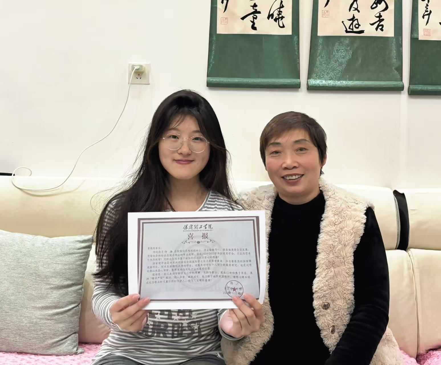 资助育人│喜报传家，家校同心！国家奖学金喜报暖心速递