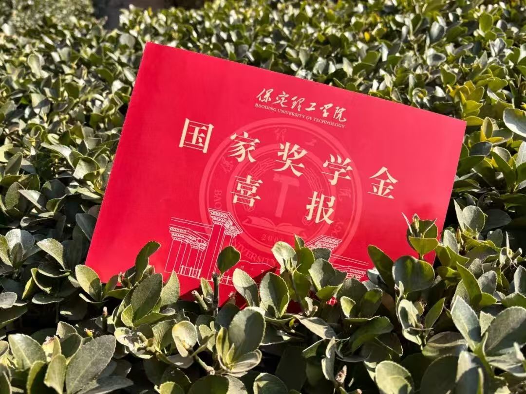 资助育人│喜报传家，家校同心！    国家奖学金喜报暖心速递