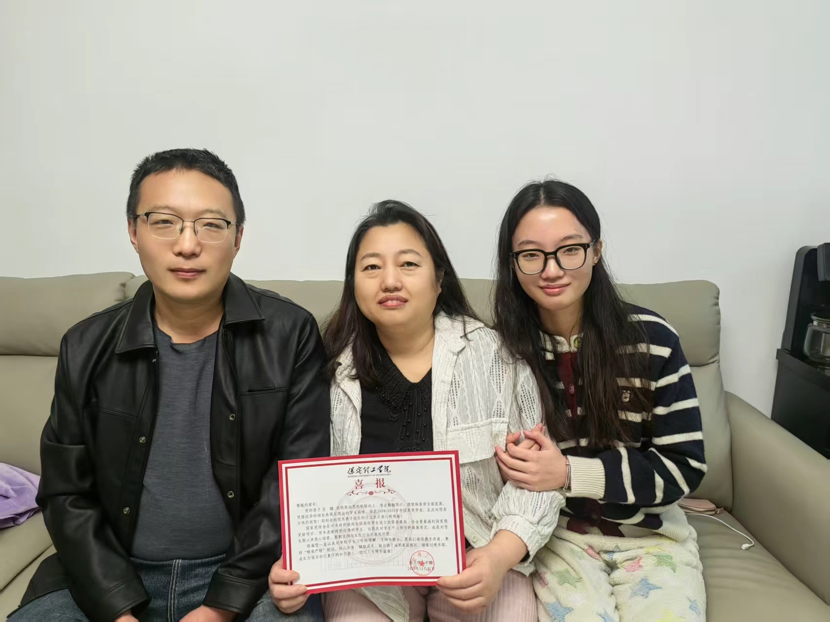 资助育人│喜报传家，家校同心！    国家奖学金喜报暖心速递