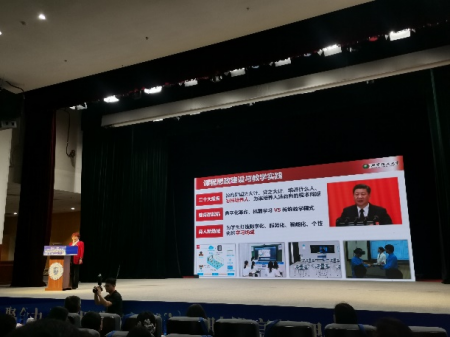 铸魂育人聚合力·课程思政启新程 我院教师参加新时代高校课程思政发展论坛