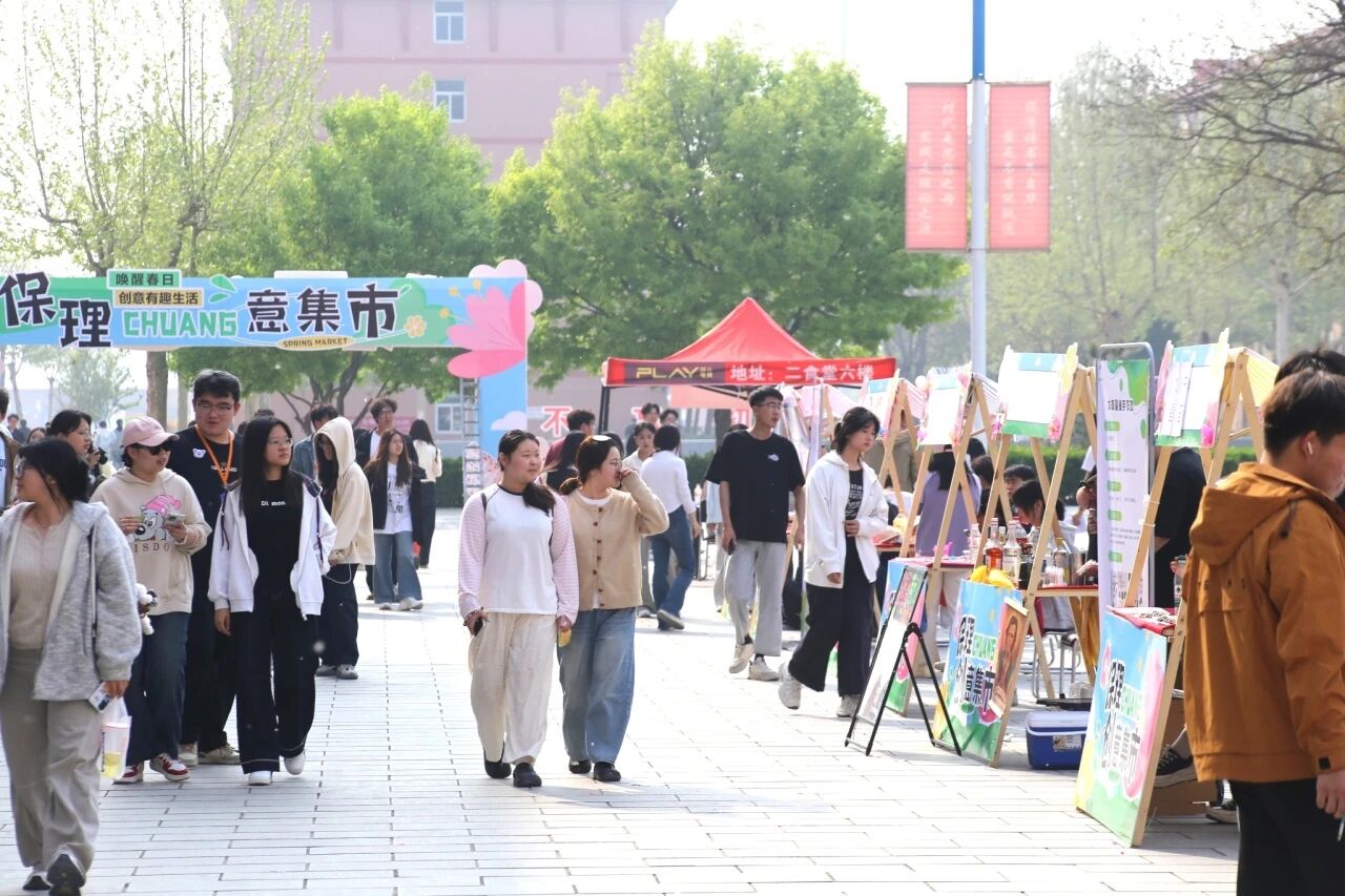 以创为笔 筑梦青春—保定理工学院双创文化节暨创新创业集市圆满举办