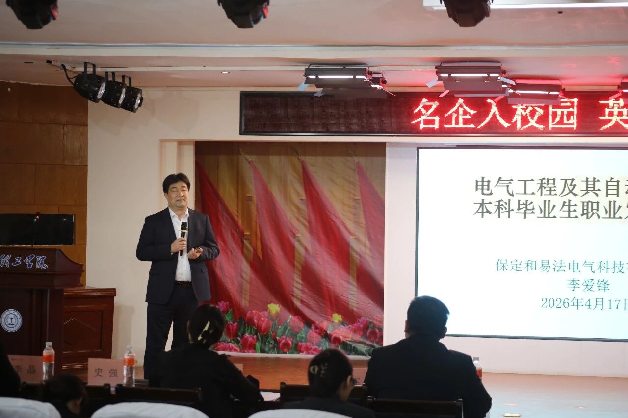 大咖进校园 职场开讲啦｜保定人社就业宣讲走进保定理工学院