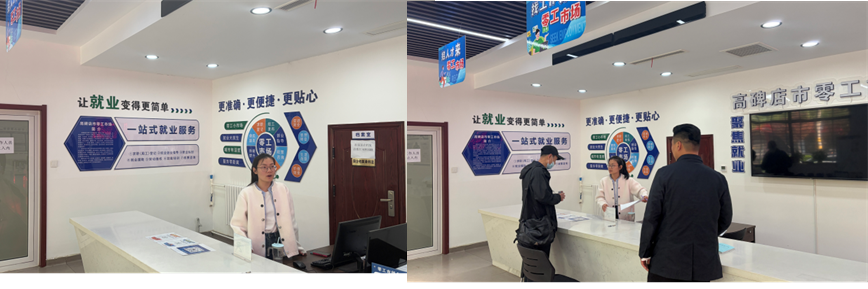 校地联动聚合力 携手赋能促就业——保定理工学院赴高碑店市人社局洽谈春季双选会合作