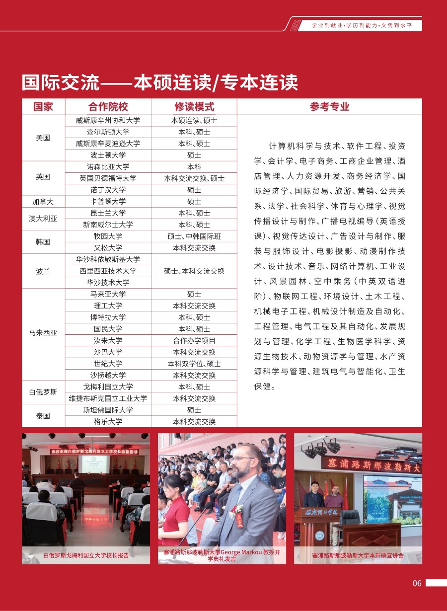 保定理工学院2026年招生简章