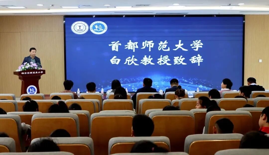 赋能雄安科学教育新生态 保定理工学院与容西望泉小学共建联合工作站正式揭牌