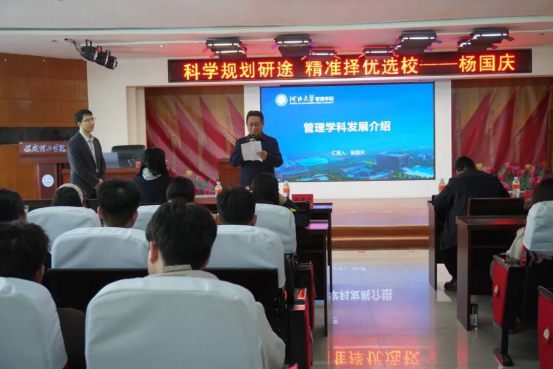 研途领航：会计学院考研择校宣讲会