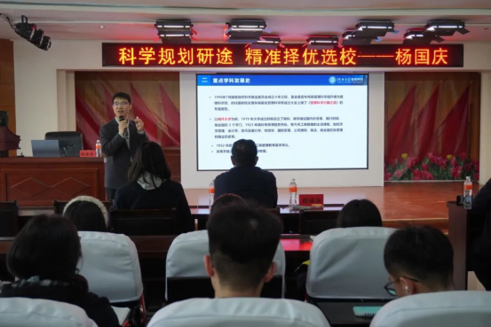 研途领航：会计学院考研择校宣讲会