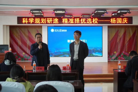 研途领航：会计学院考研择校宣讲会