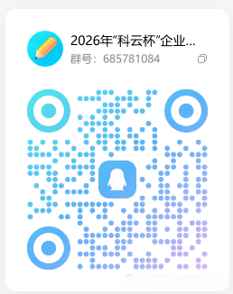 税技砺能，管会争锋——会院举办“科云杯”赛事高职组选拔筹备活动