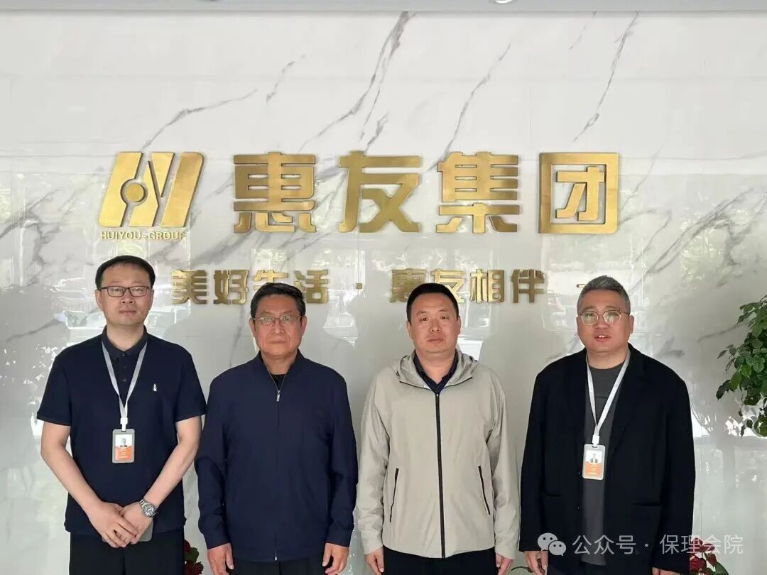 就业服务||会计学院||访企拓岗促就业，校企携手共发展——保定理工学院会计学院赴惠友集团有限公司开展访企拓岗活动