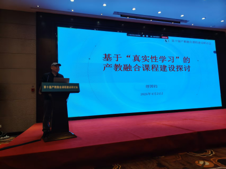 深耕产教融合 赋能课程改革 ——保定理工学院艺术学院教师赴杭州 参加第十届产教融合课程建设研讨会