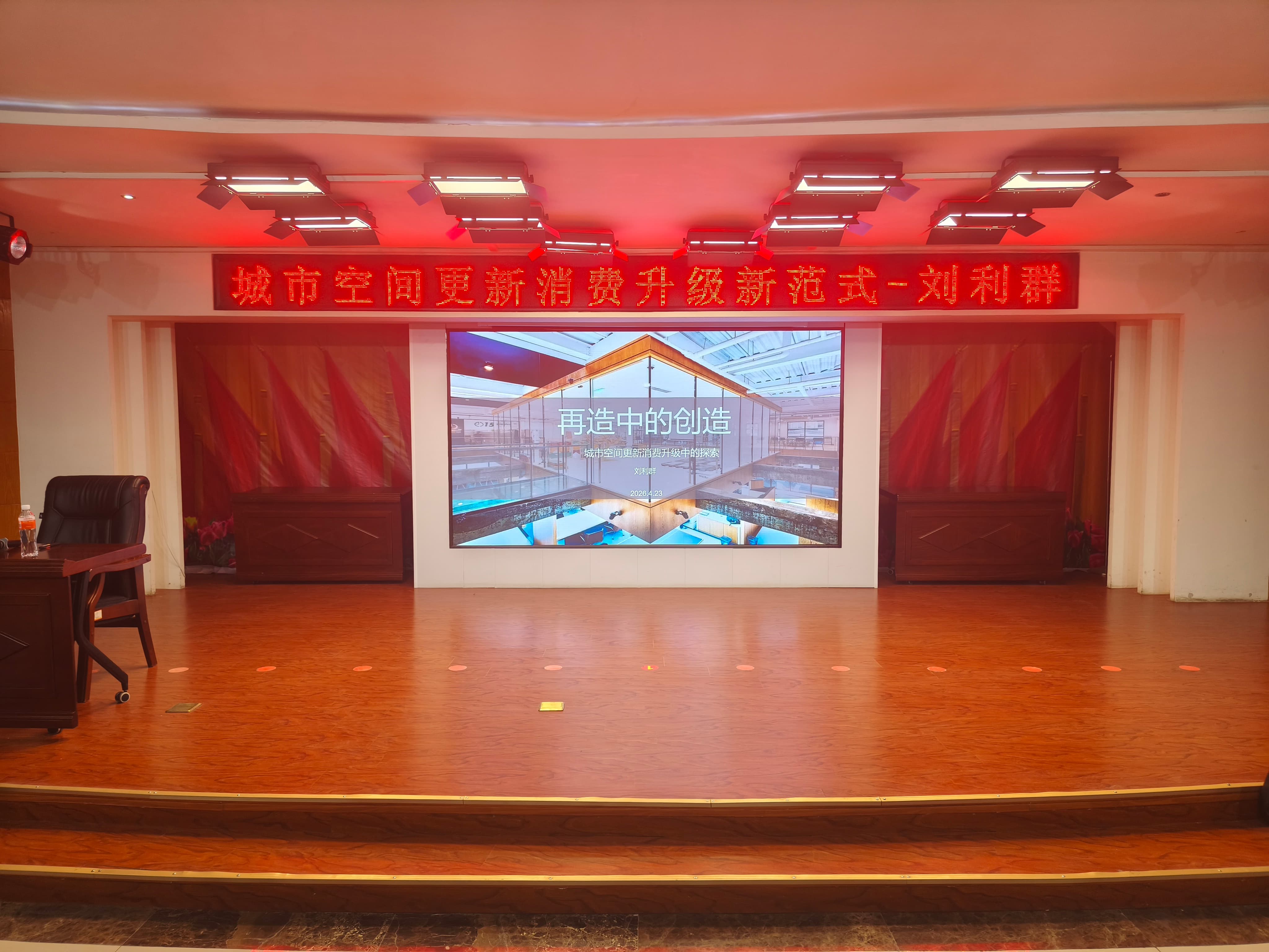 【校企相融，学思共进】 洞悉空间升级趋势，赋能青年专业成长