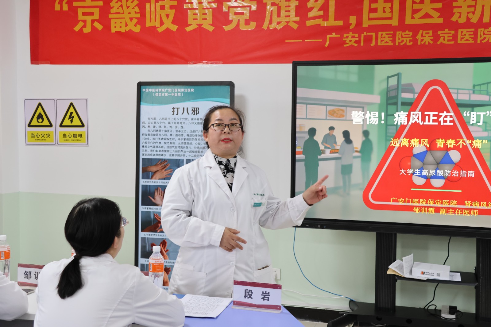 谷雨润万物·中医护安康——康复医学院与广安门医院保定医院联合举办中医药文化进校园活动