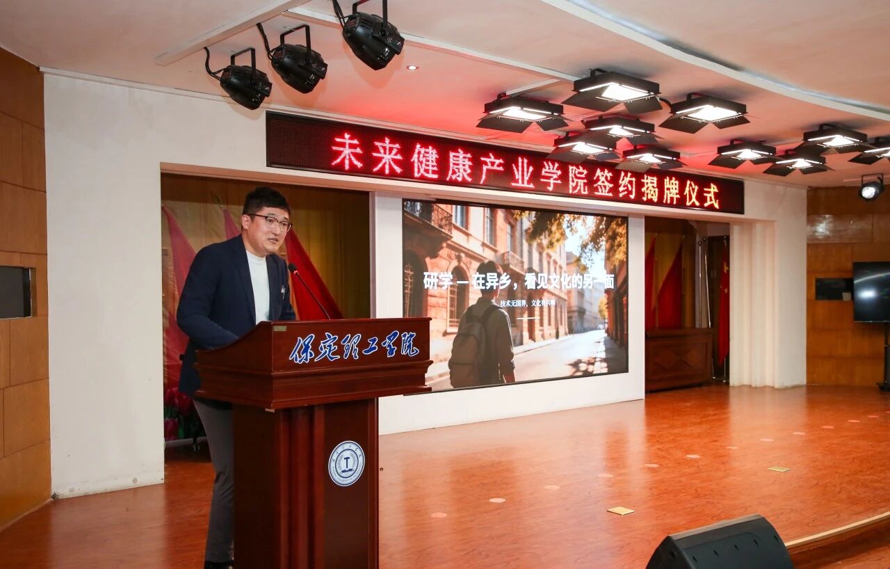 医教协同启新程 保定理工学院与未来医疗集团共建未来健康产业学院