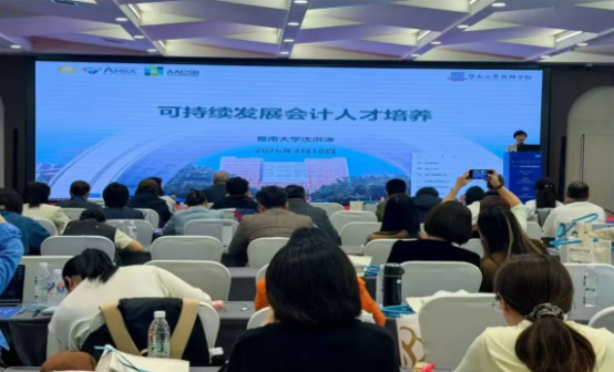 数智赋能启新思，教研同行促成长——会计学院教师赴雄安参加数智赋能会计变革与审计治理研讨会