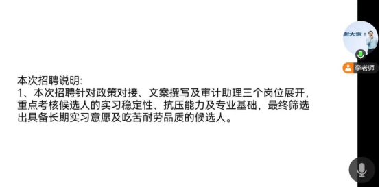 保定理工学院会计学院 成功举办罗马禾会计师事务所 线上专场招聘会